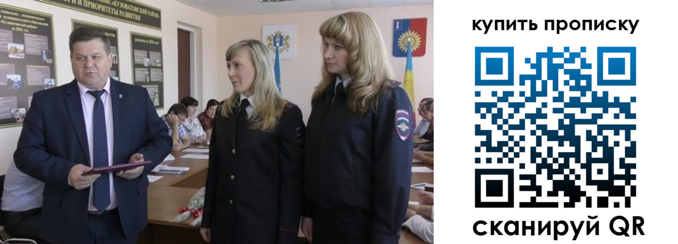 прописка регистрация в Анапе