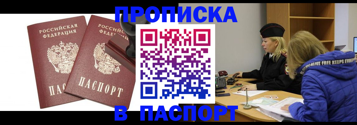 регистрация в Анапе