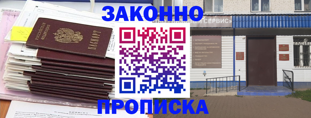 регистрация для дет. сада в Анапе