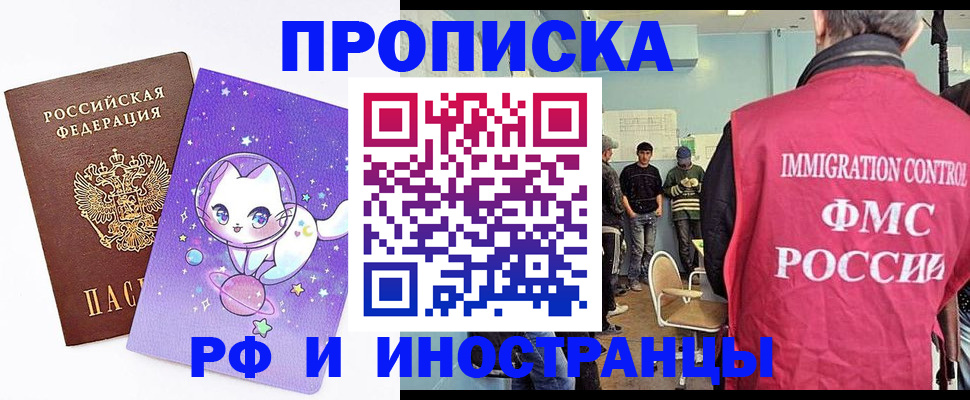 временная регистрация собственник в Анапе